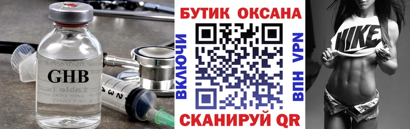 это наркотические препараты Пестово Бутират BDO