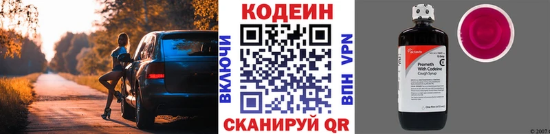 blacksprut онион  Пестово  Кодеиновый сироп Lean напиток Lean (лин) 