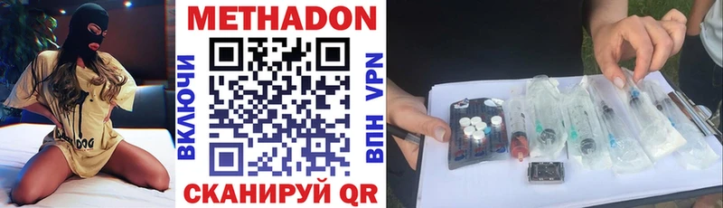купить закладку  Пестово  площадка клад  МЕТАДОН methadone 