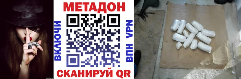 МЕТАДОН белоснежный Пестово